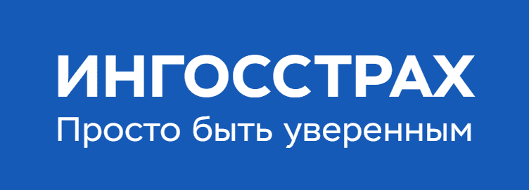 Ингосстрах